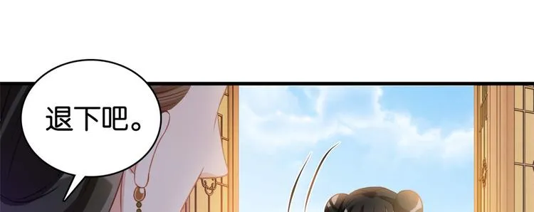 第29话 乔公子毁了容 第9页