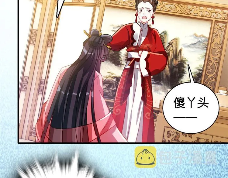 第29话 乔公子毁了容 第18页
