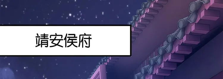 第29话 乔公子毁了容 第37页