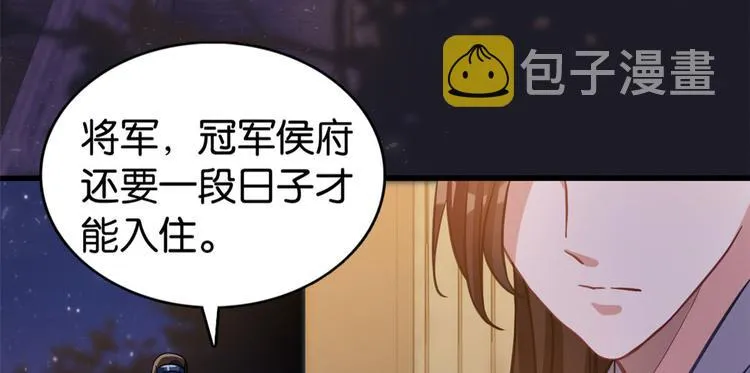 第29话 乔公子毁了容 第43页