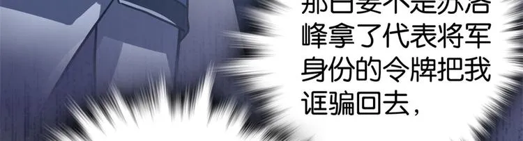 第29话 乔公子毁了容 第55页