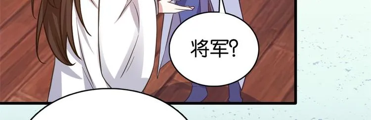 第29话 乔公子毁了容 第73页