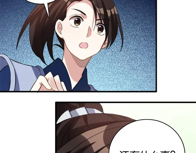 第29话 乔公子毁了容 第84页