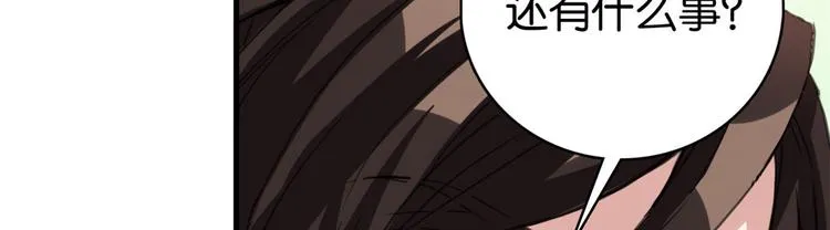 第29话 乔公子毁了容 第85页