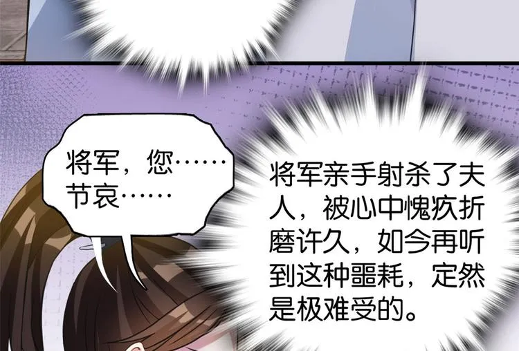 第29话 乔公子毁了容 第101页