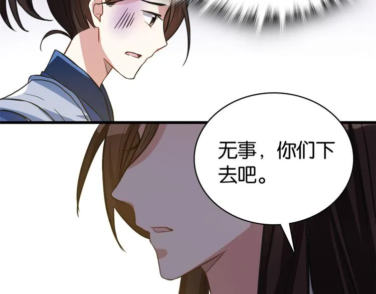第29话 乔公子毁了容 第102页