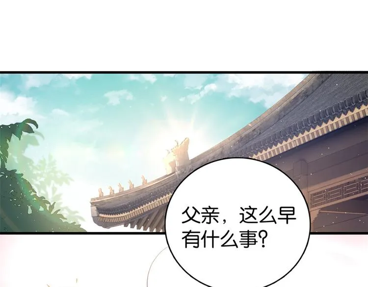 第30话 黎昭你居然敢来！ 第4页