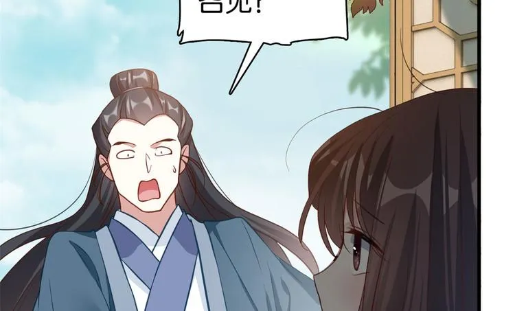 第30话 黎昭你居然敢来！ 第7页