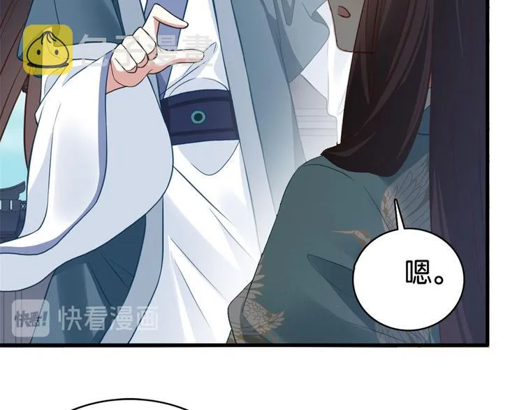第30话 黎昭你居然敢来！ 第8页