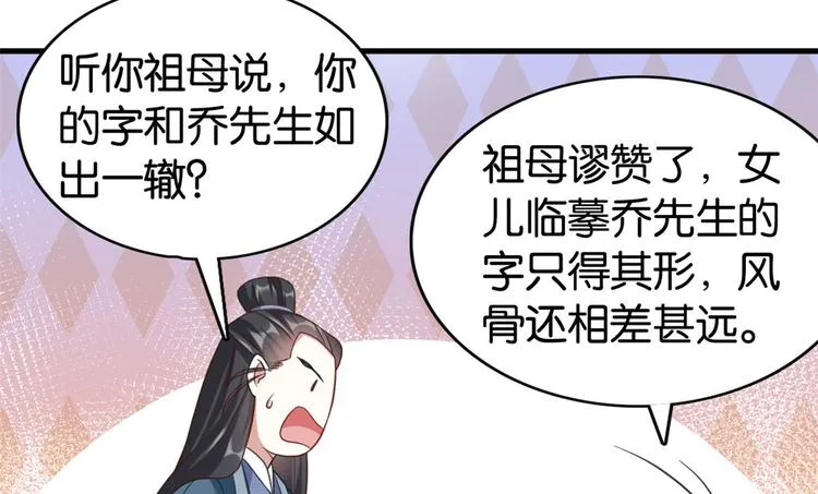 第30话 黎昭你居然敢来！ 第9页