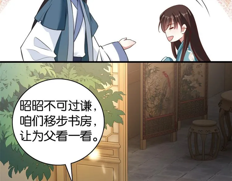 第30话 黎昭你居然敢来！ 第10页