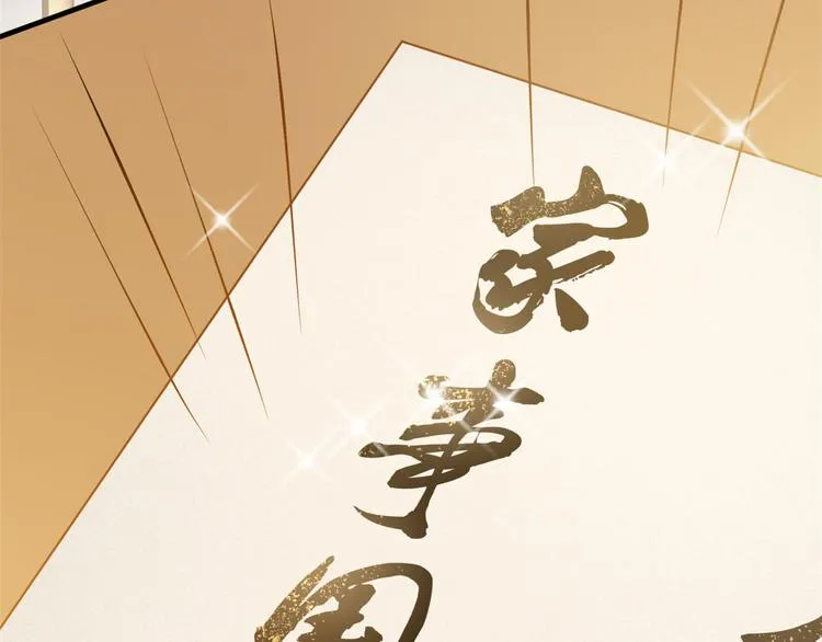 第30话 黎昭你居然敢来！ 第16页