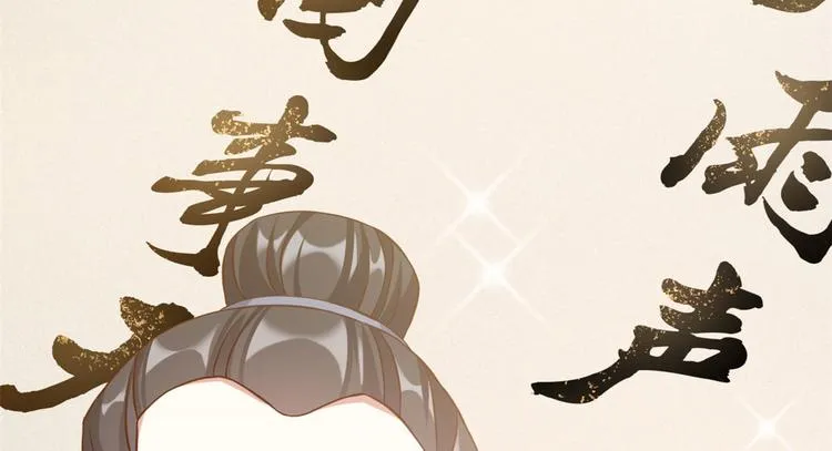 第30话 黎昭你居然敢来！ 第17页