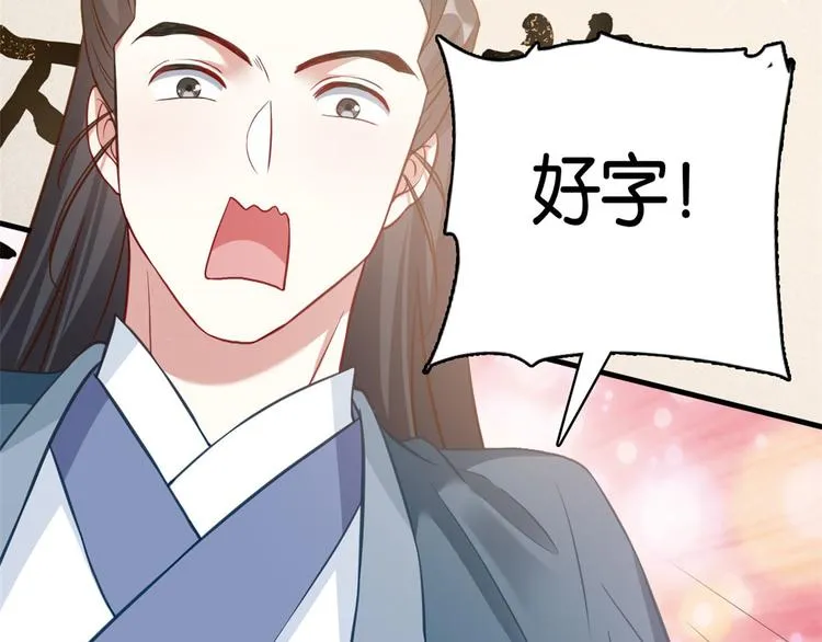 第30话 黎昭你居然敢来！ 第18页