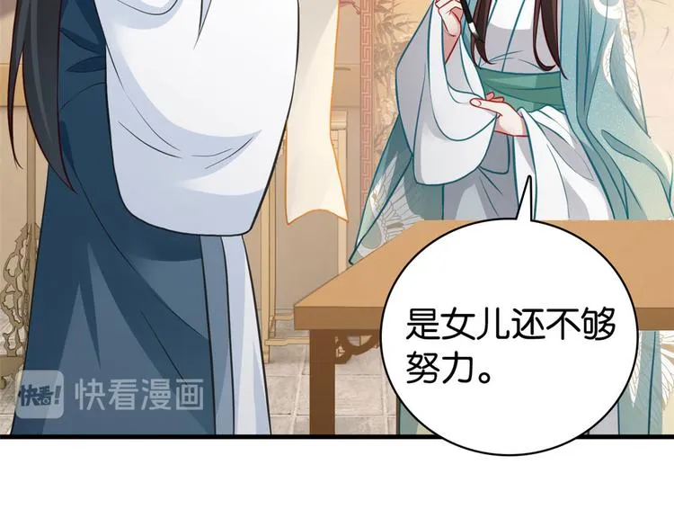 第30话 黎昭你居然敢来！ 第22页