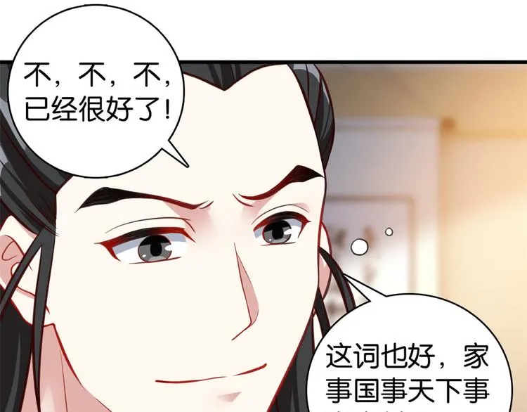 第30话 黎昭你居然敢来！ 第23页
