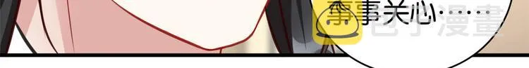 第30话 黎昭你居然敢来！ 第24页