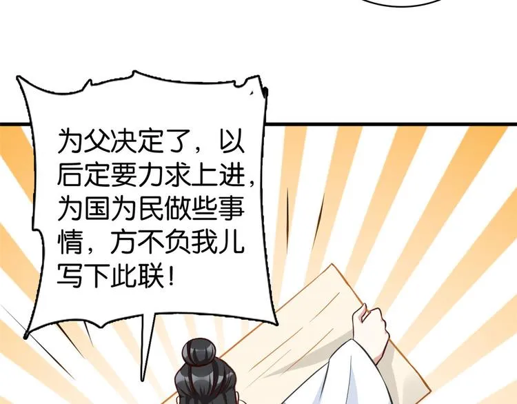 第30话 黎昭你居然敢来！ 第25页