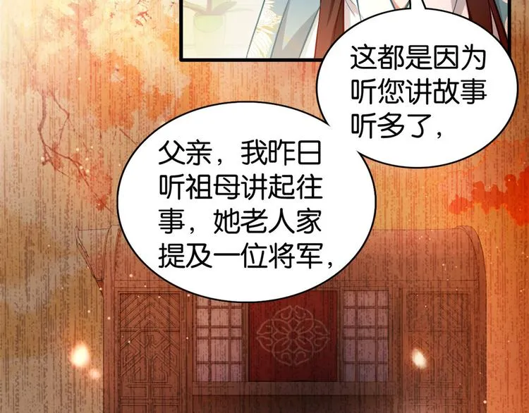 第30话 黎昭你居然敢来！ 第29页