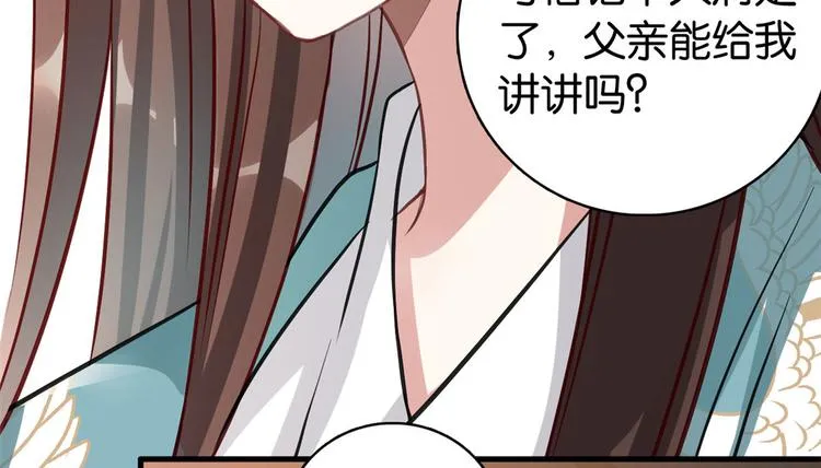 第30话 黎昭你居然敢来！ 第32页