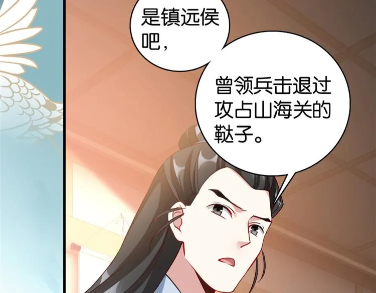 第30话 黎昭你居然敢来！ 第33页