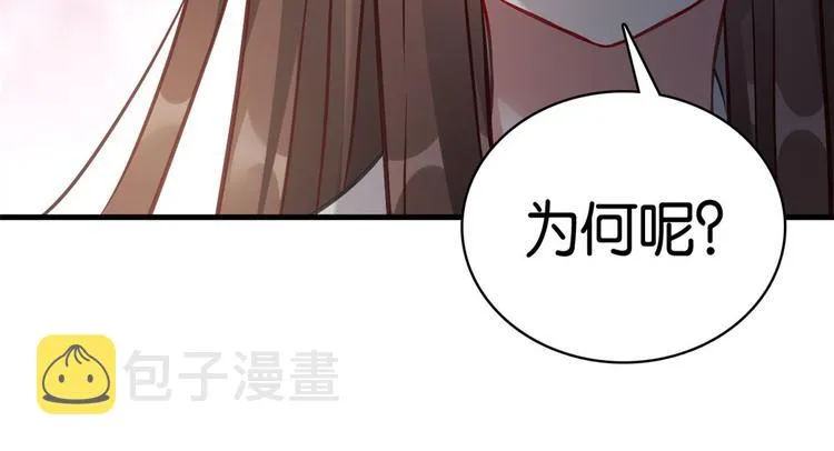 第30话 黎昭你居然敢来！ 第36页
