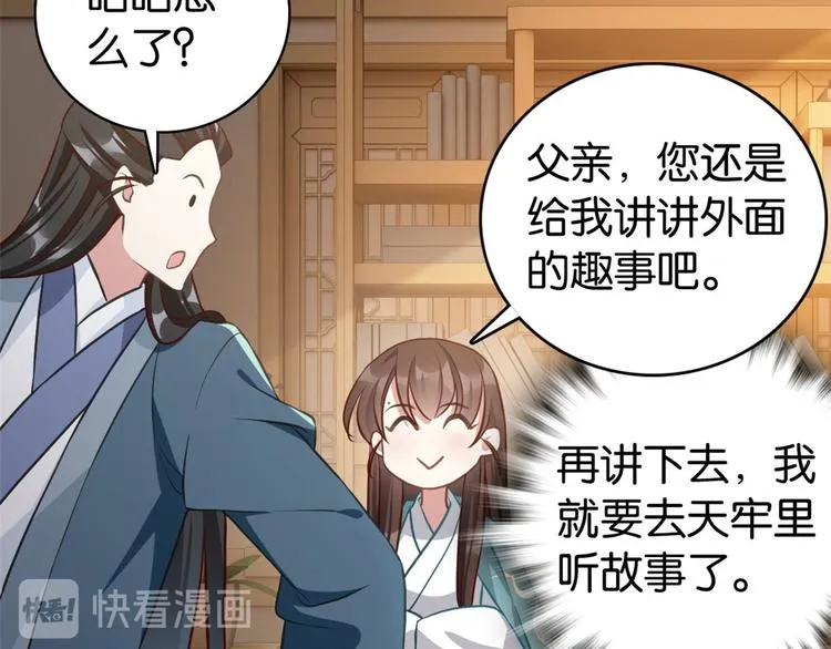 第30话 黎昭你居然敢来！ 第42页