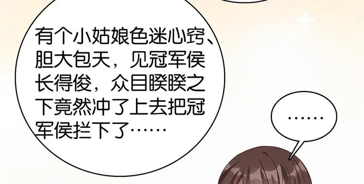 第30话 黎昭你居然敢来！ 第45页