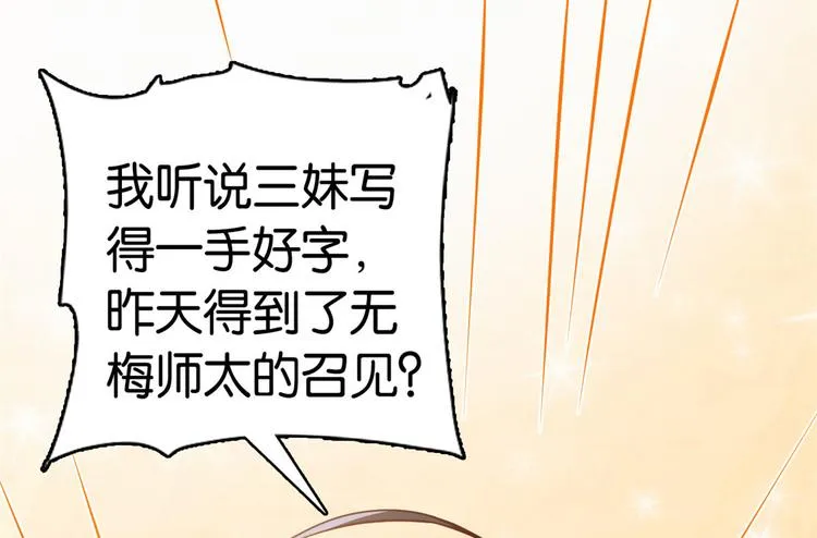第30话 黎昭你居然敢来！ 第47页