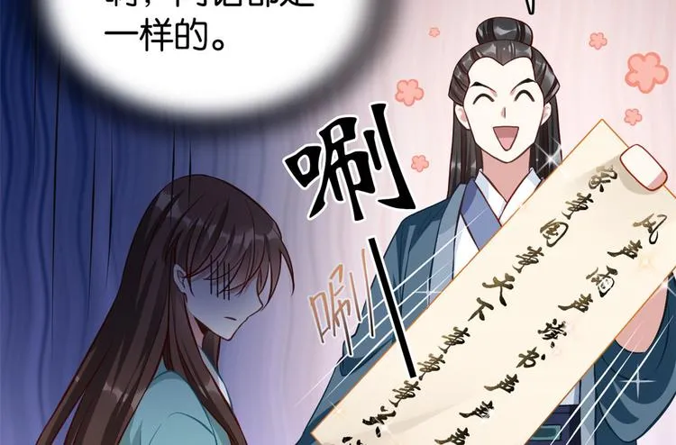 第30话 黎昭你居然敢来！ 第51页