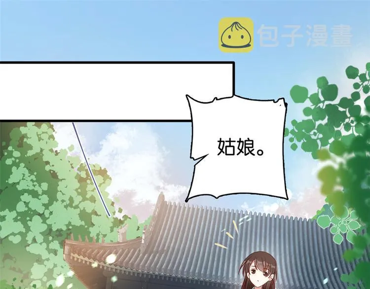 第30话 黎昭你居然敢来！ 第54页