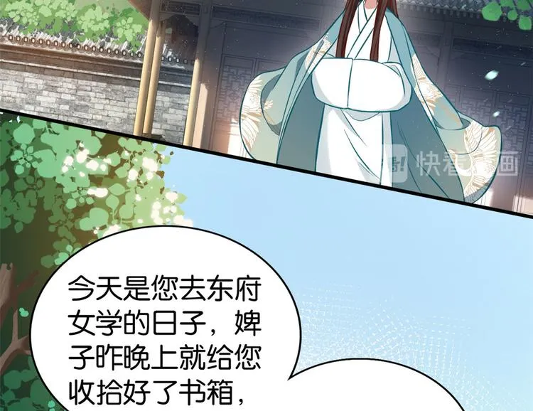 第30话 黎昭你居然敢来！ 第55页