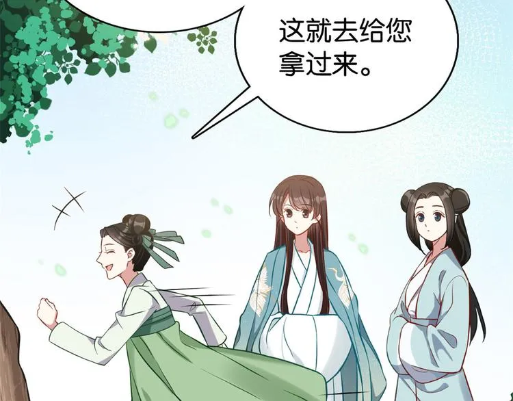 第30话 黎昭你居然敢来！ 第56页