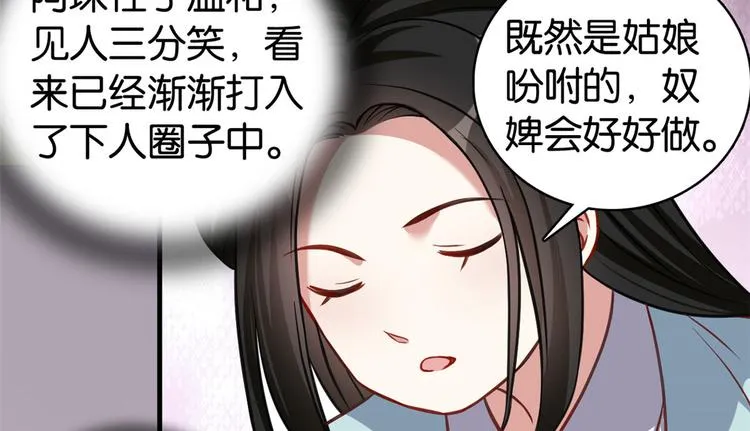 第30话 黎昭你居然敢来！ 第62页