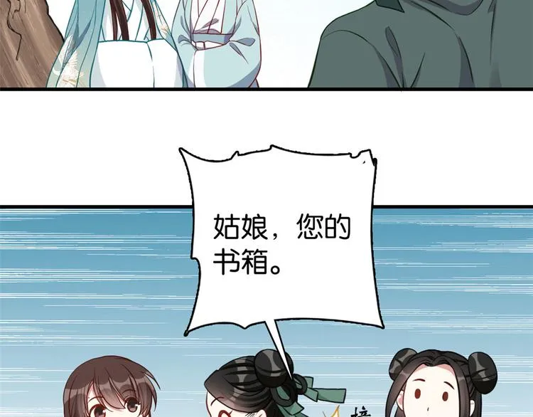 第30话 黎昭你居然敢来！ 第65页