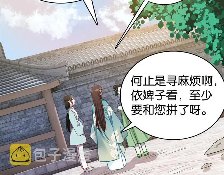 第30话 黎昭你居然敢来！ 第68页