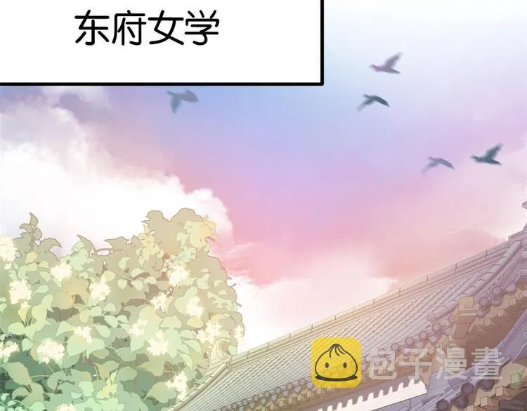 第30话 黎昭你居然敢来！ 第70页
