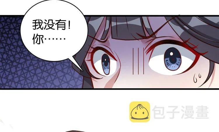 第30话 黎昭你居然敢来！ 第81页