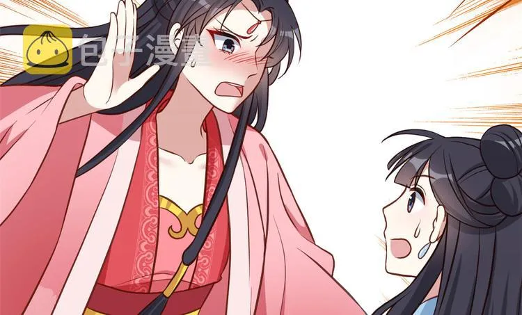 第30话 黎昭你居然敢来！ 第85页