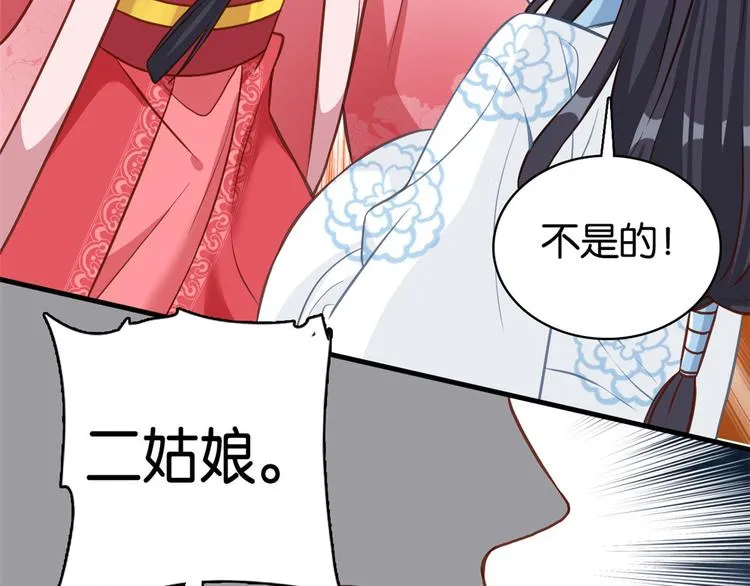 第30话 黎昭你居然敢来！ 第86页