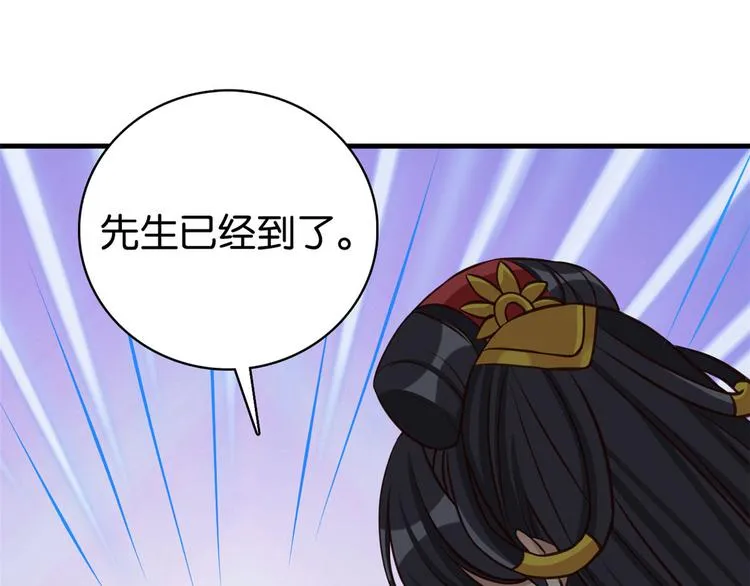 第30话 黎昭你居然敢来！ 第88页