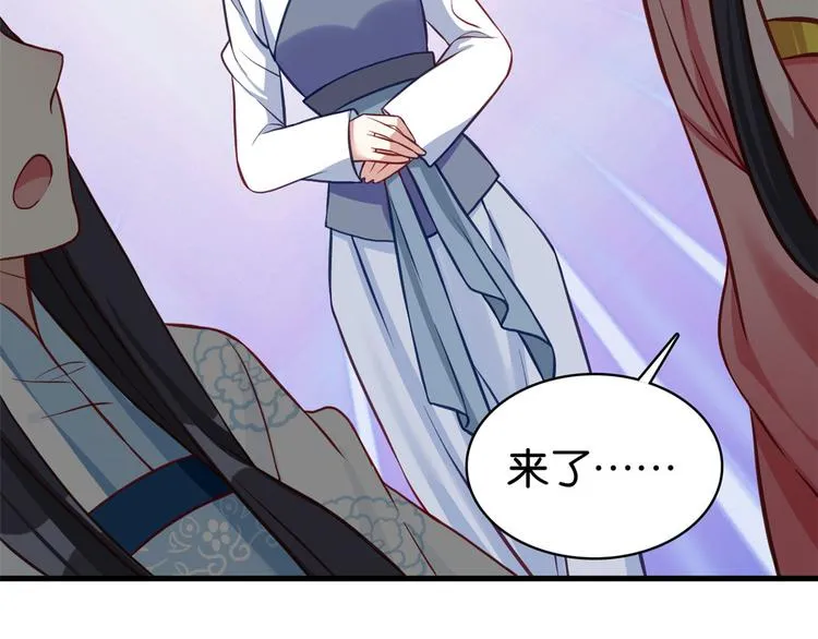 第30话 黎昭你居然敢来！ 第90页