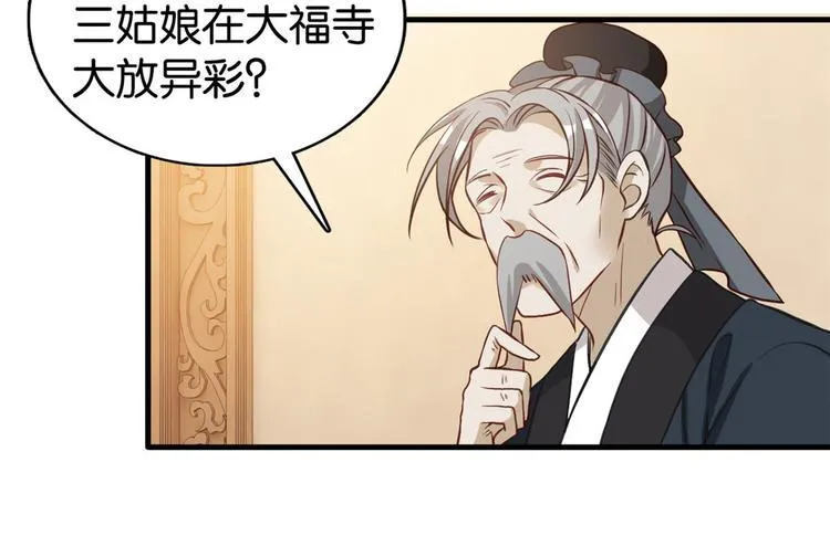 第30话 黎昭你居然敢来！ 第96页