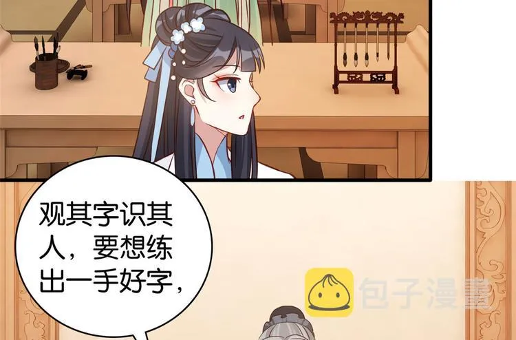 第30话 黎昭你居然敢来！ 第98页
