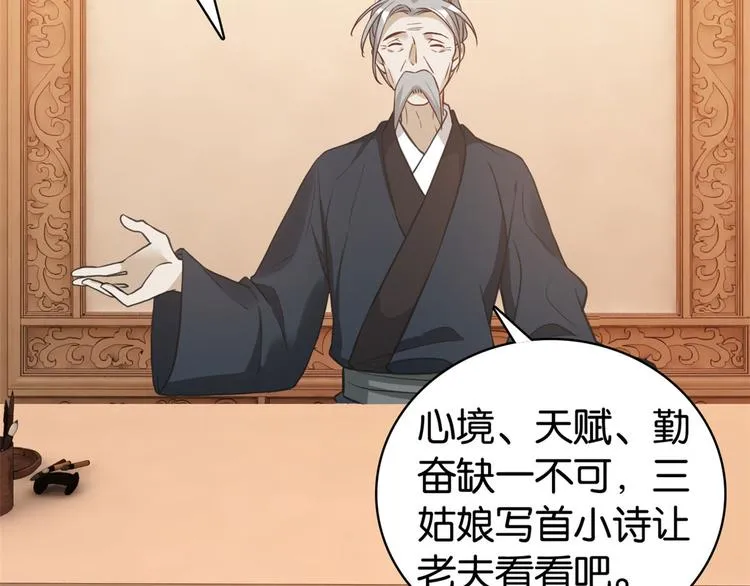 第30话 黎昭你居然敢来！ 第99页
