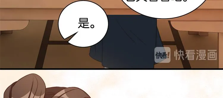 第30话 黎昭你居然敢来！ 第100页