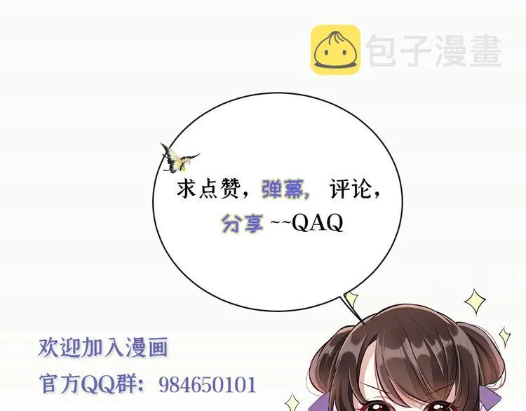 第30话 黎昭你居然敢来！ 第106页