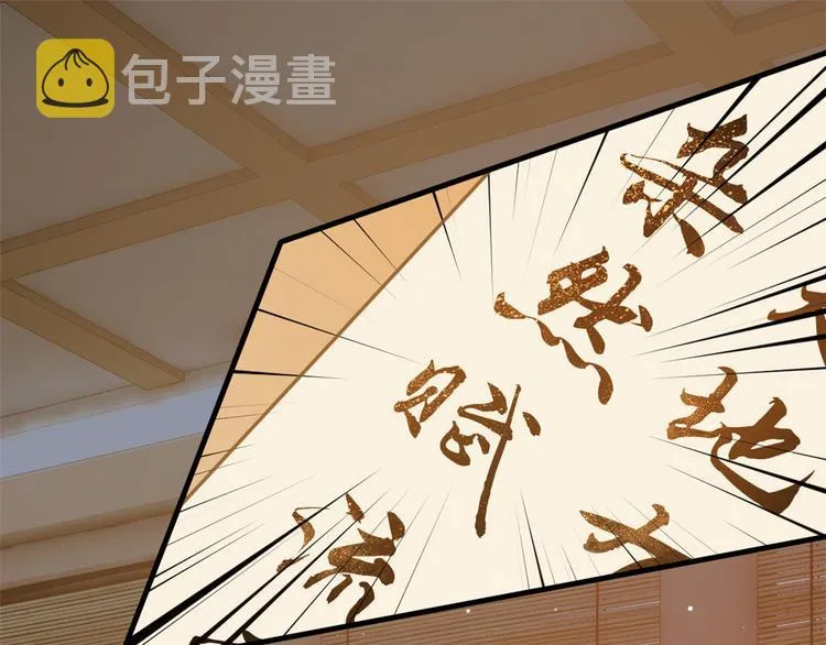 第31话 这鸿门宴规格有点小 第4页