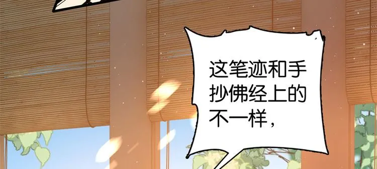 第31话 这鸿门宴规格有点小 第5页