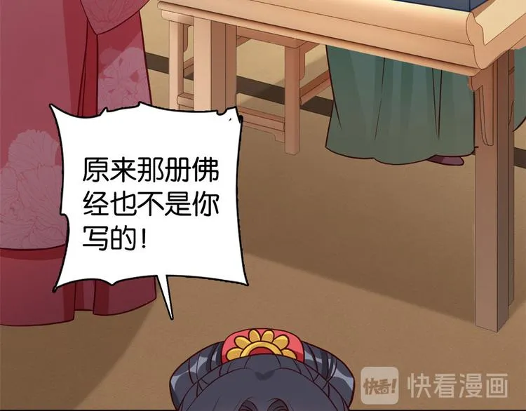 第31话 这鸿门宴规格有点小 第8页